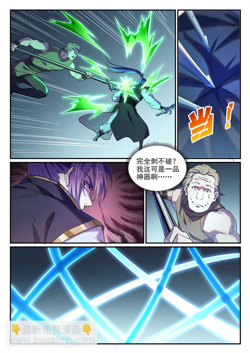第809话 各显神通