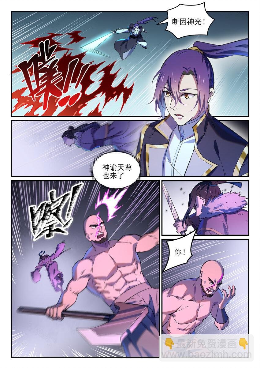 第809话 各显神通