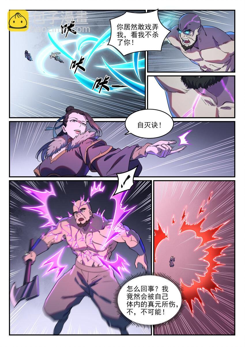 第809话 各显神通