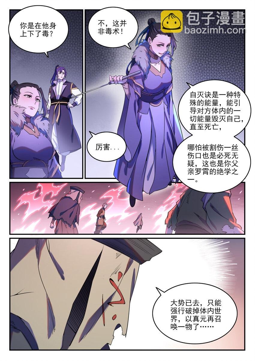 第809话 各显神通