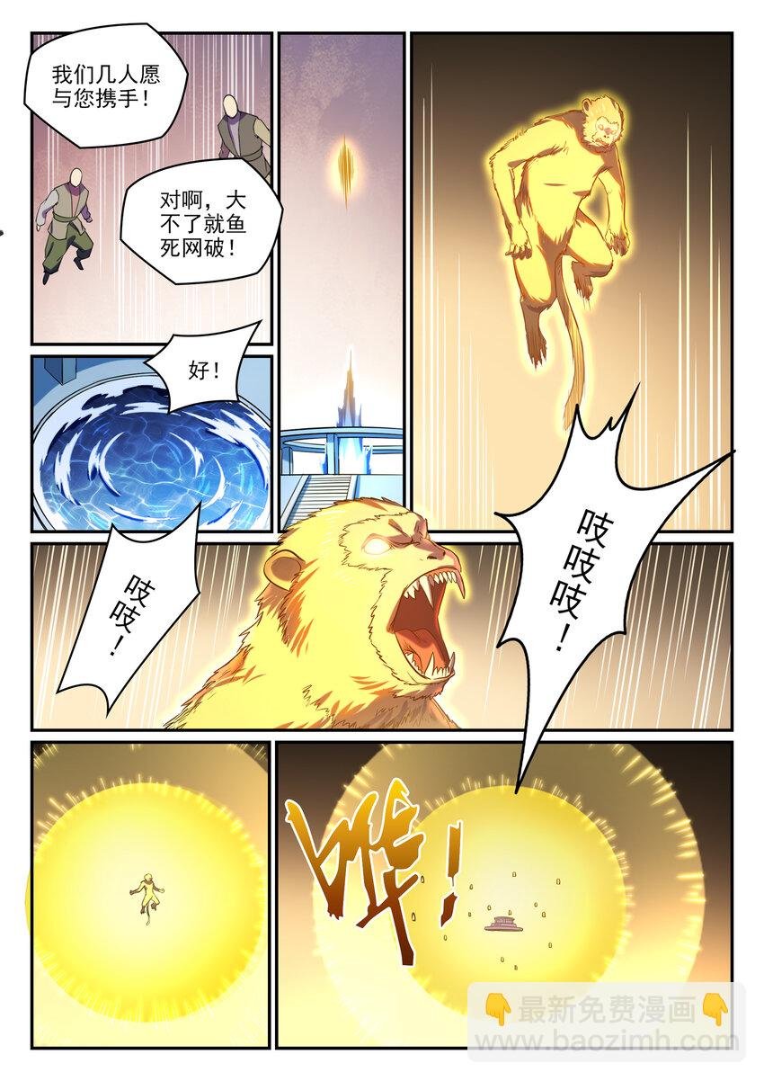 第809话 各显神通