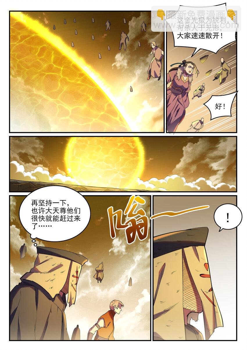 第809话 各显神通