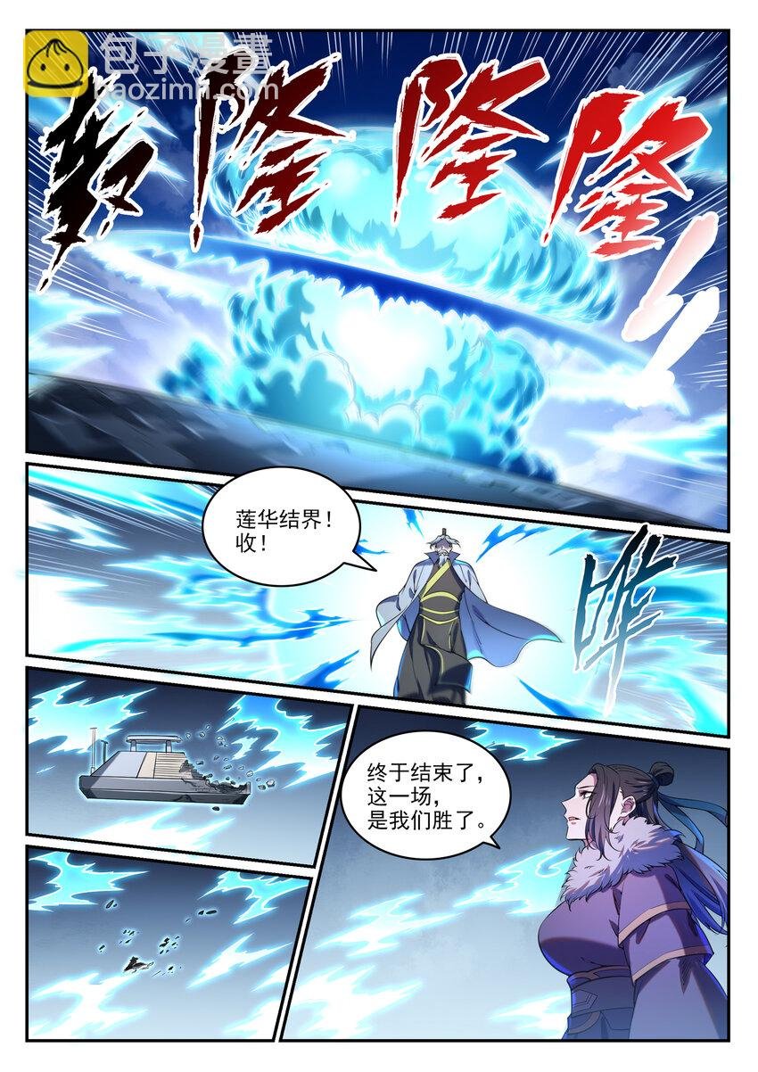第809话 各显神通