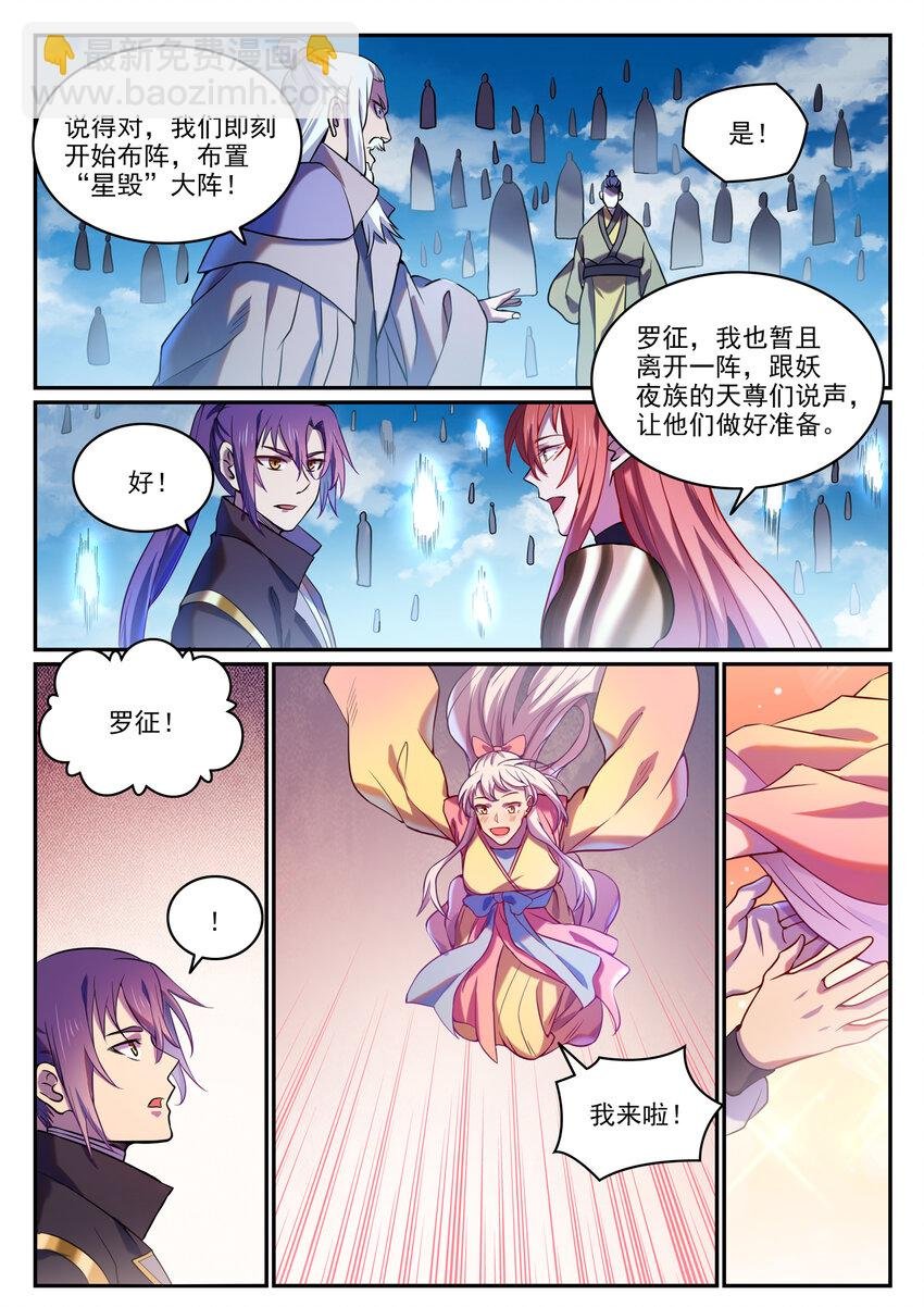 第810话 祸从天降