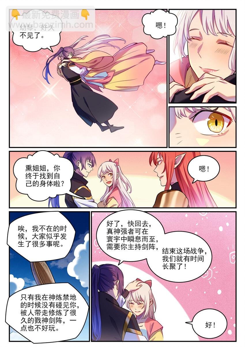 第810话 祸从天降