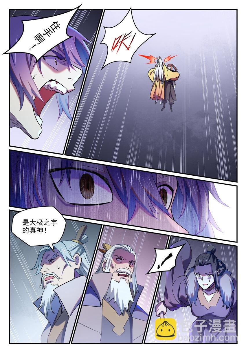 第810话 祸从天降