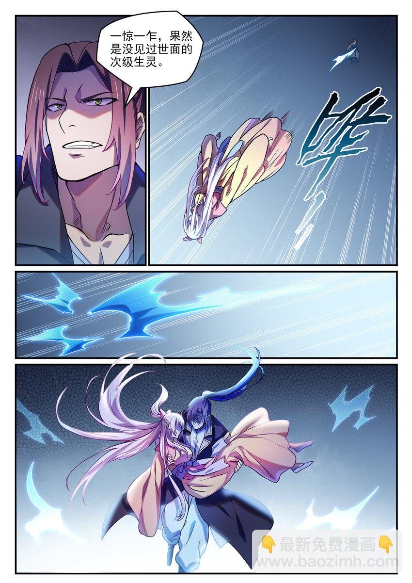 第810话 祸从天降