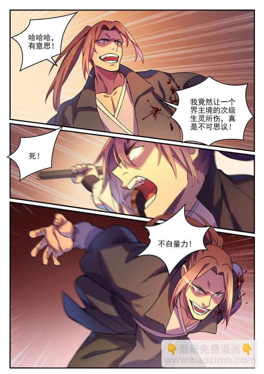 第810话 祸从天降