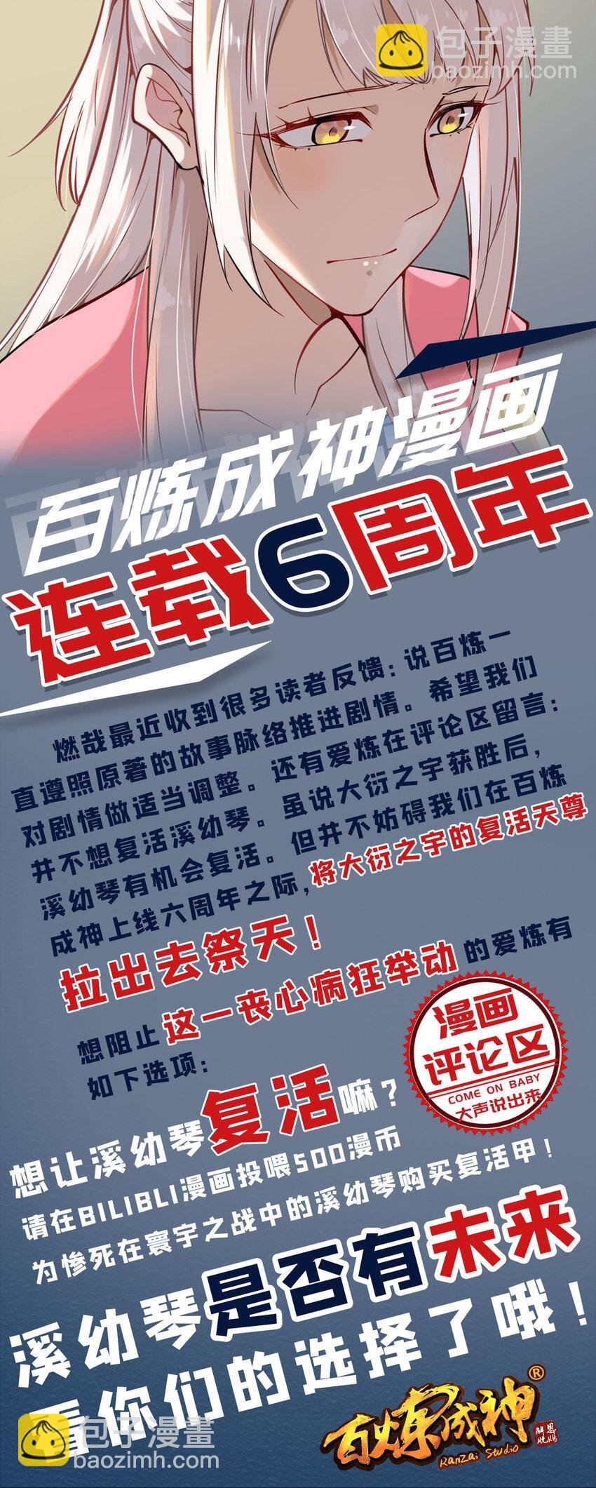 第811话 百折不挠