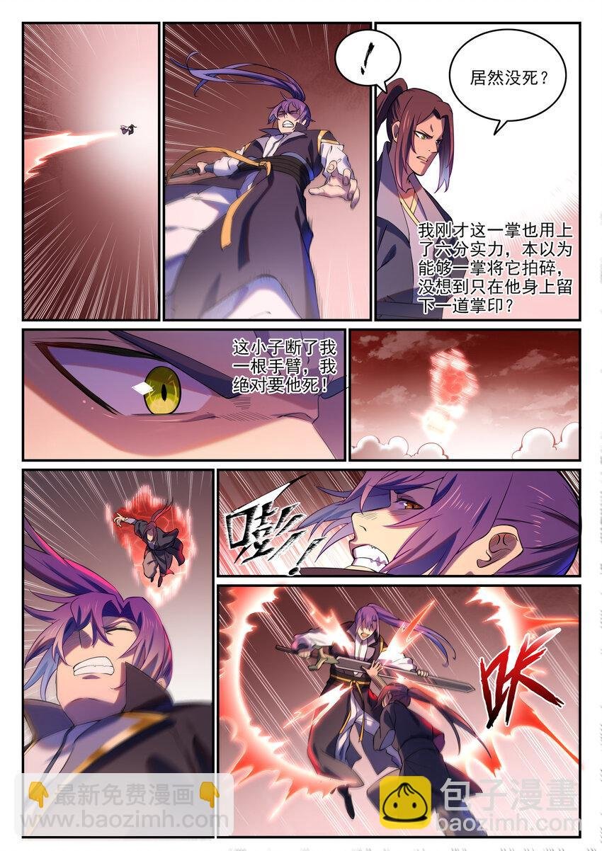 第811话 百折不挠