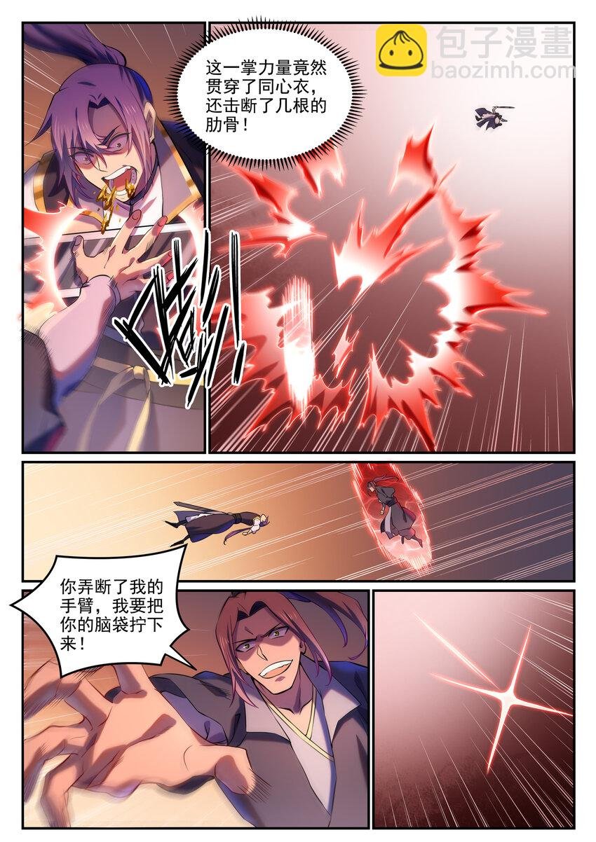 第811话 百折不挠