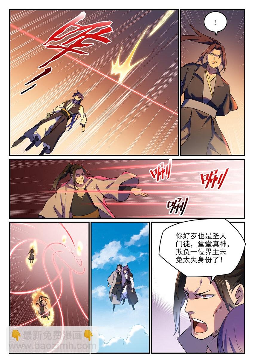 第811话 百折不挠