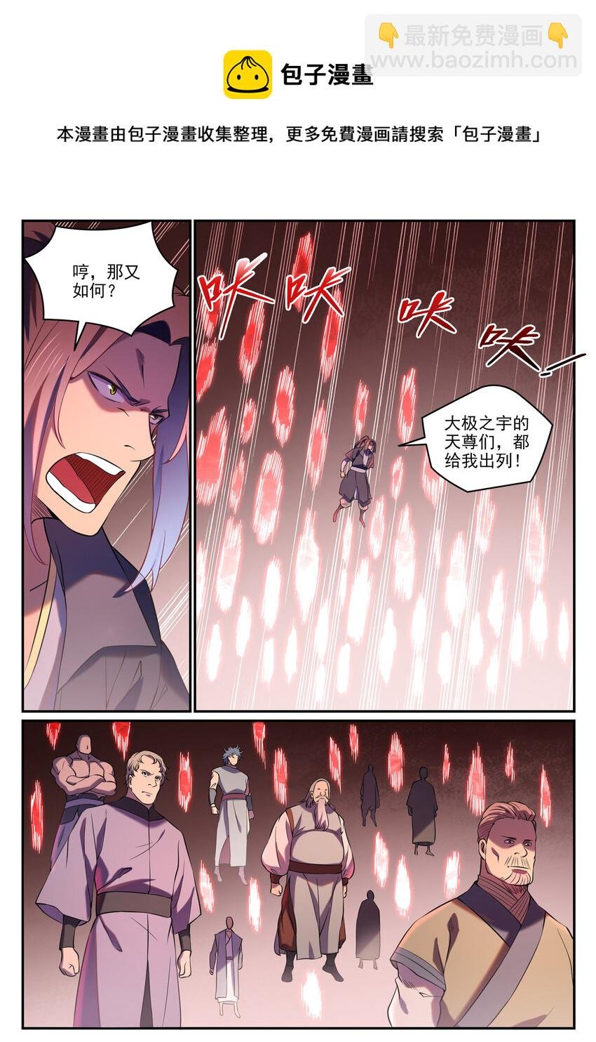 第811话 百折不挠