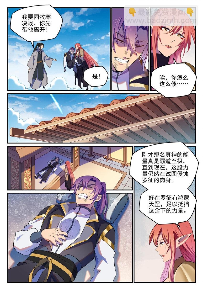 第811话 百折不挠