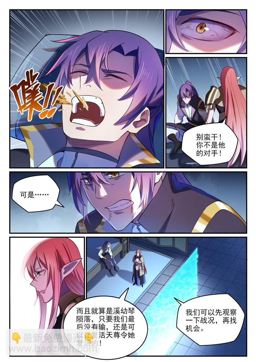 第811话 百折不挠