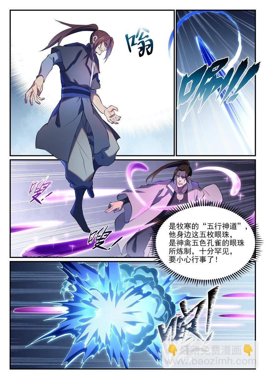 第811话 百折不挠