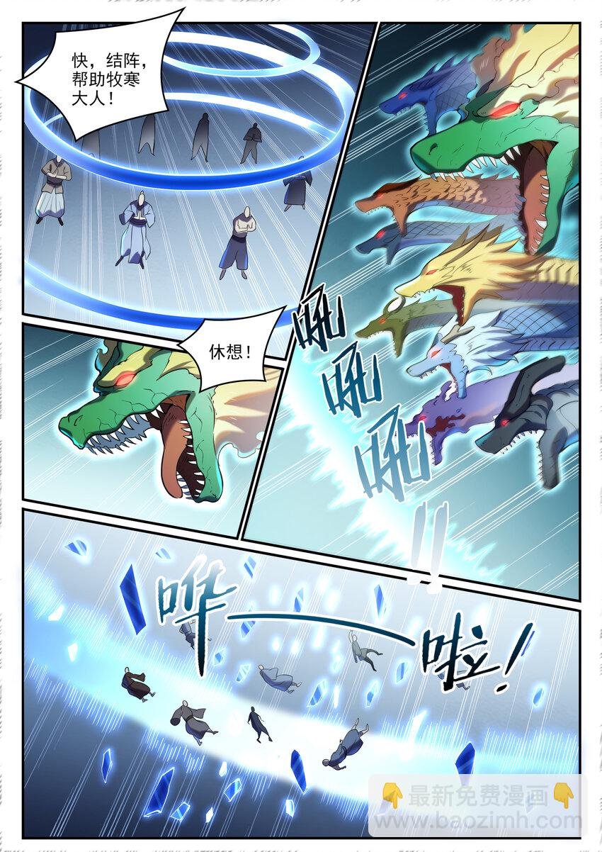 第811话 百折不挠