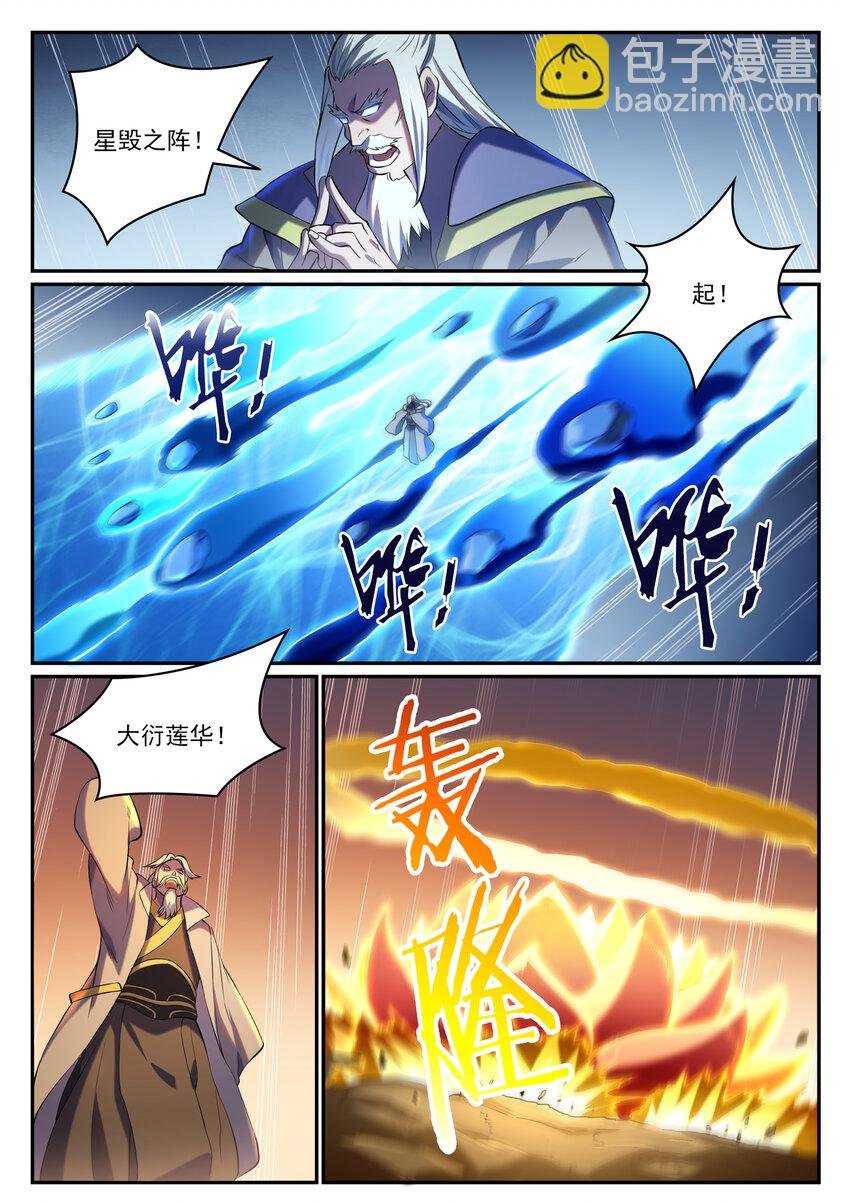 第811话 百折不挠