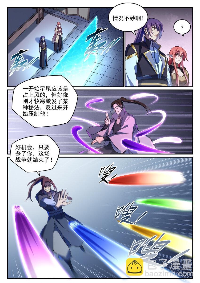 第811话 百折不挠