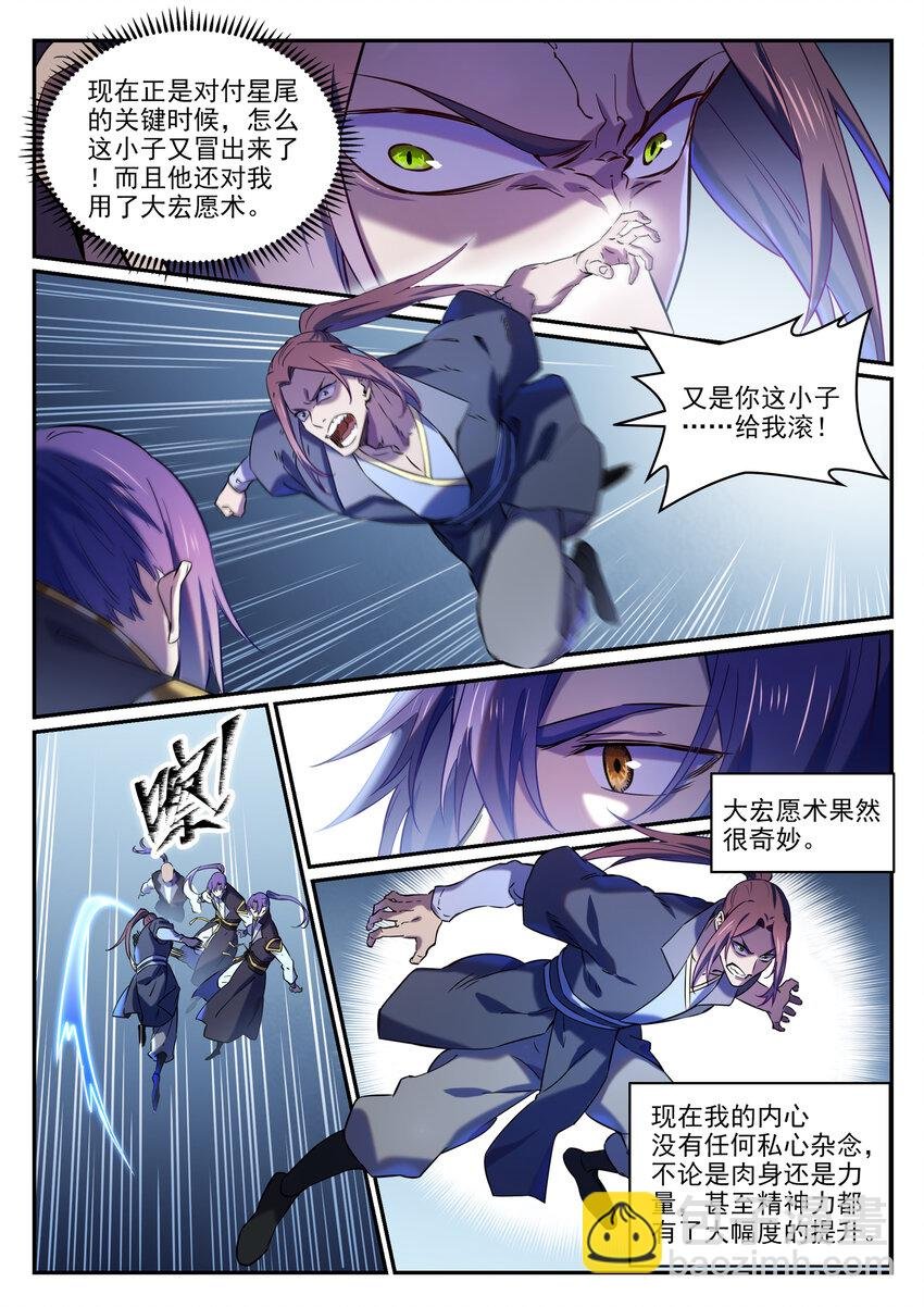 第812话 计穷势蹙