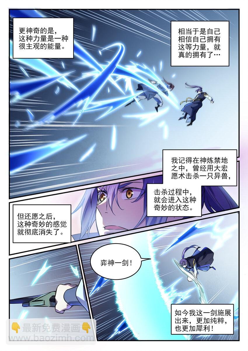 第812话 计穷势蹙