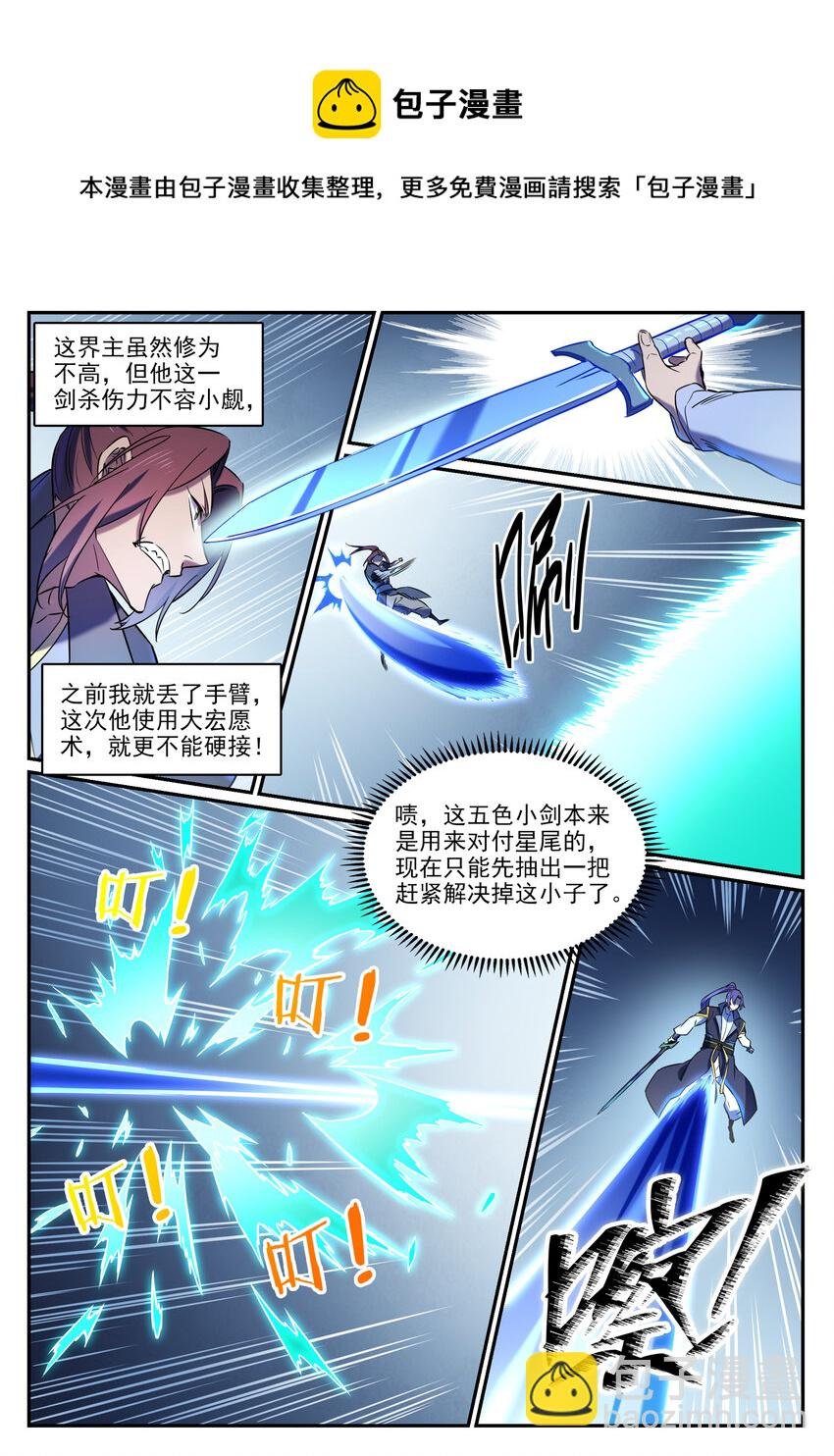 第812话 计穷势蹙