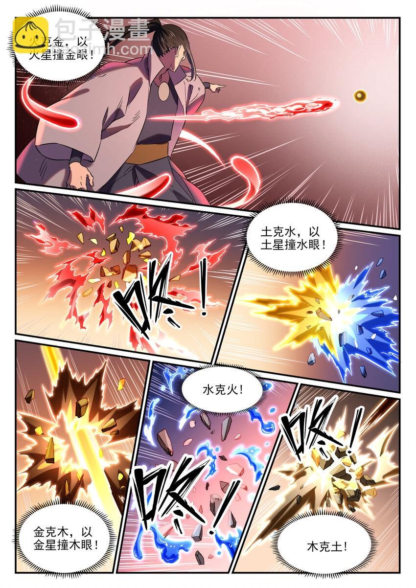 第812话 计穷势蹙