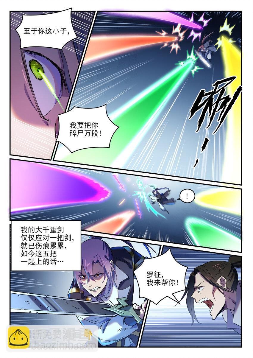 第812话 计穷势蹙