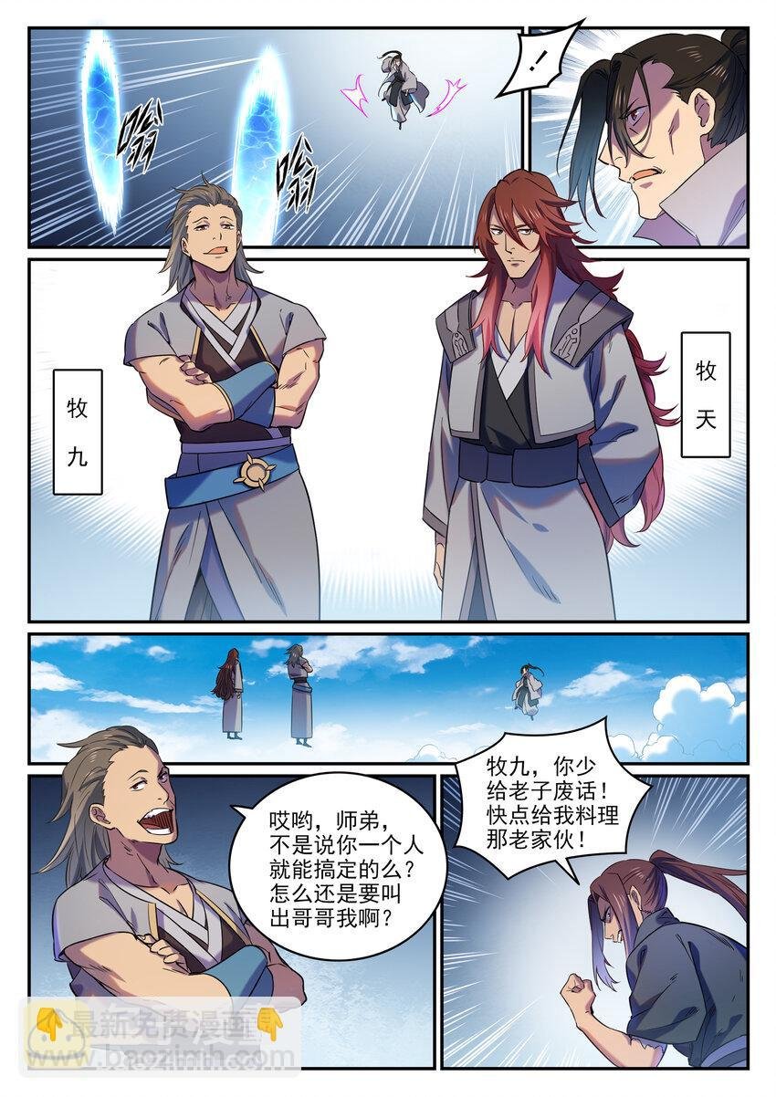 第812话 计穷势蹙