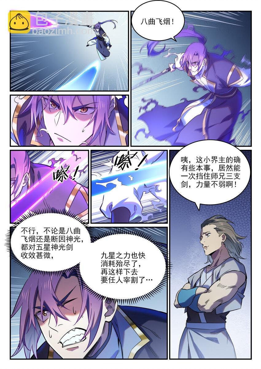 第812话 计穷势蹙