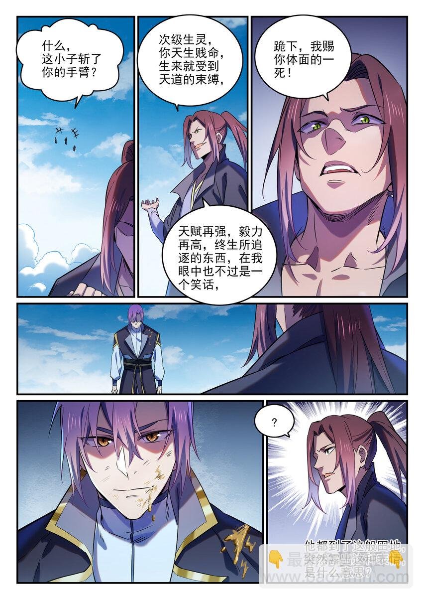 第812话 计穷势蹙