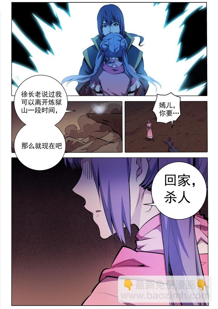 番外2 复仇