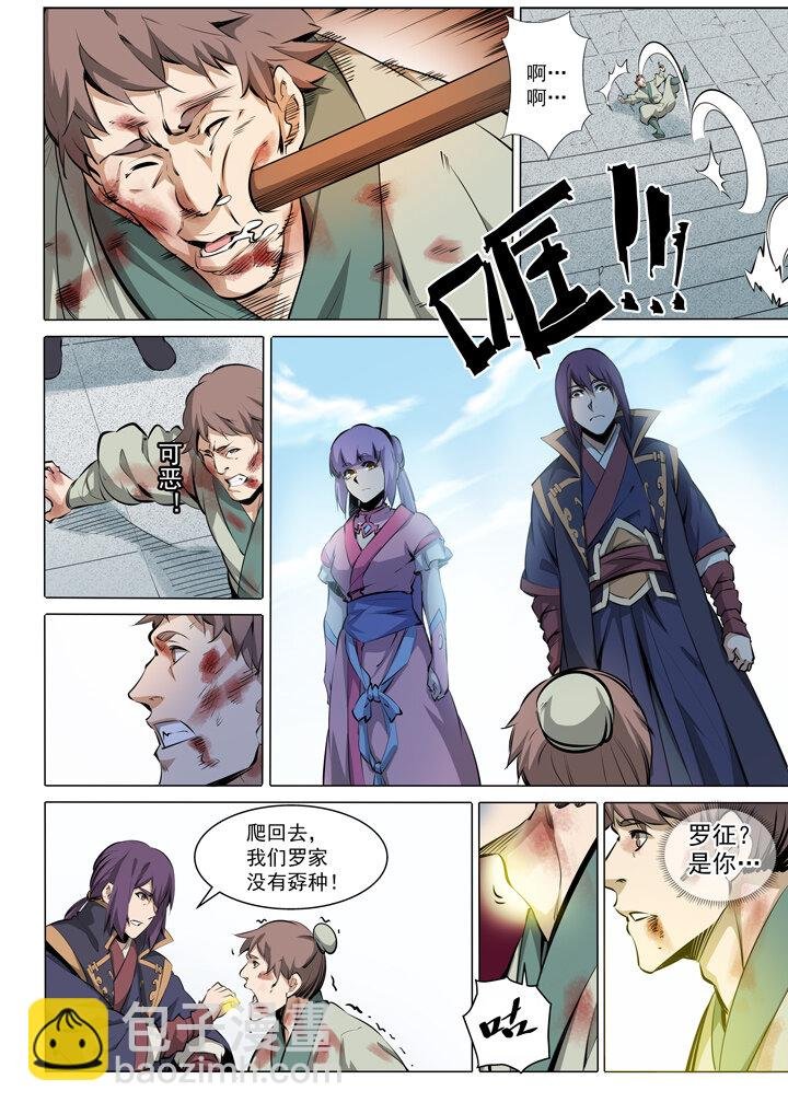 番外2 复仇