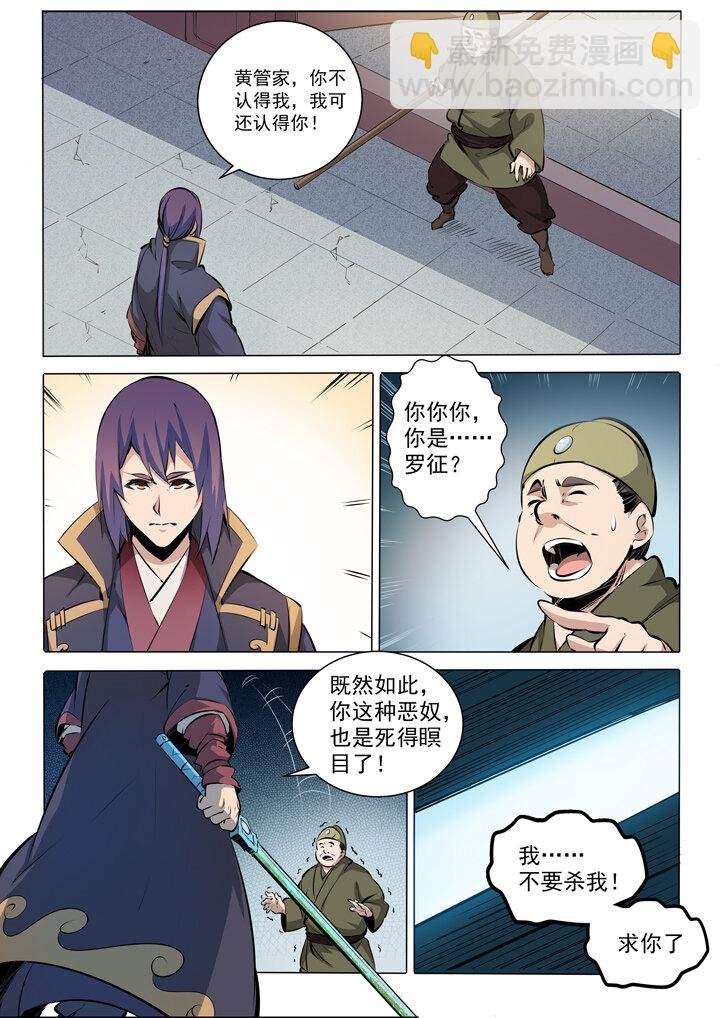 番外2 复仇