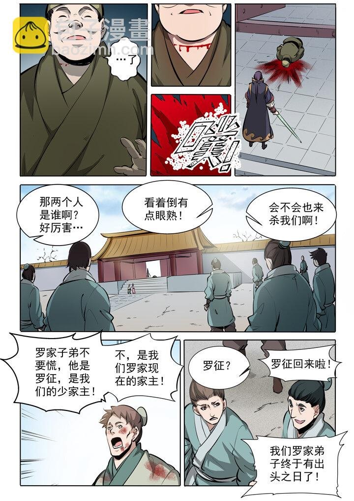 番外2 复仇