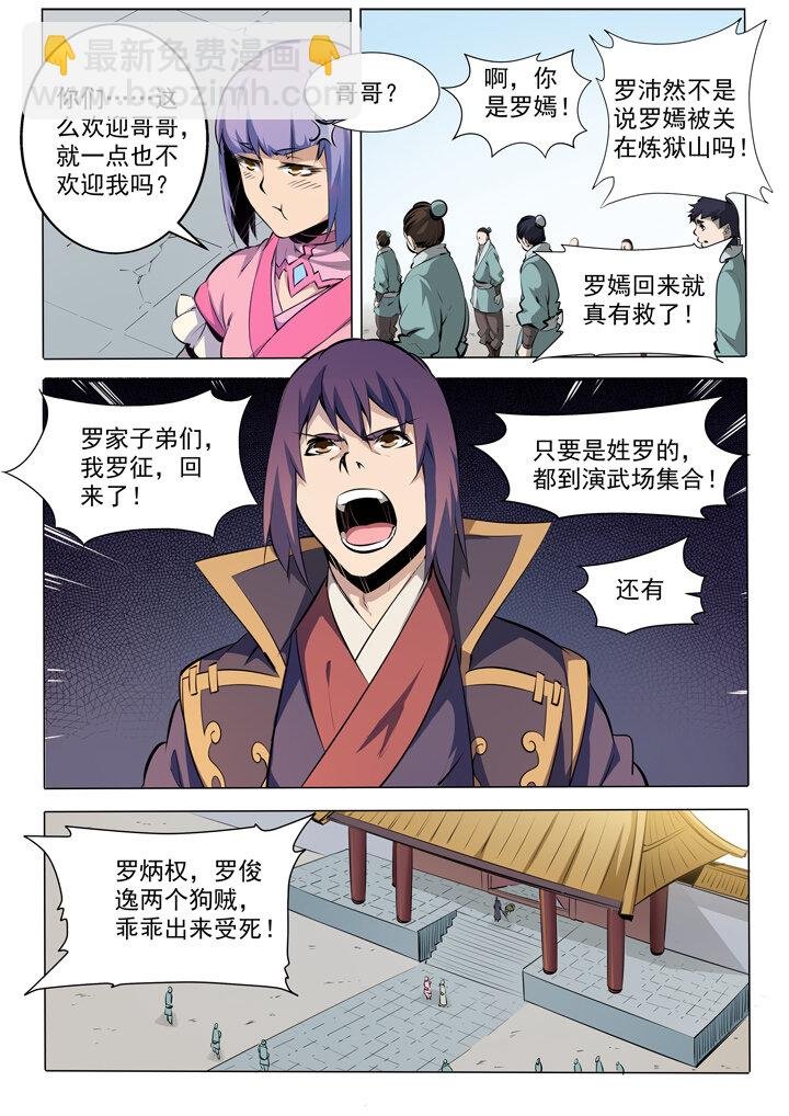番外2 复仇
