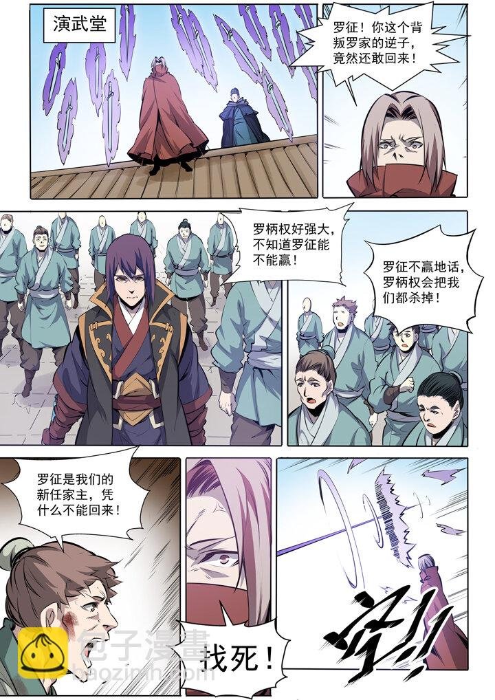 番外2 复仇