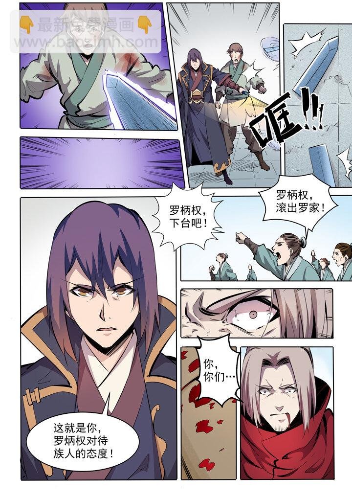 番外2 复仇