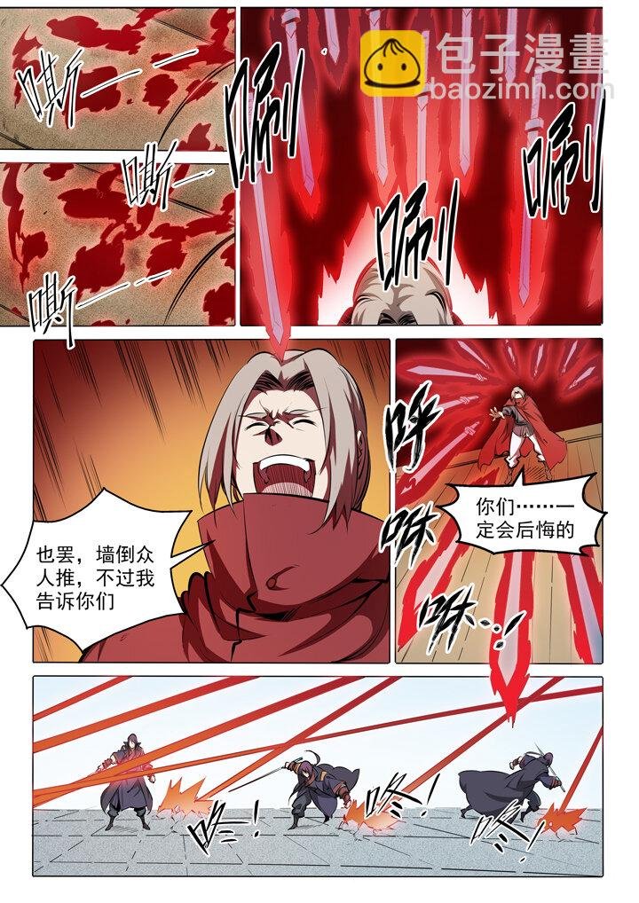 番外2 复仇