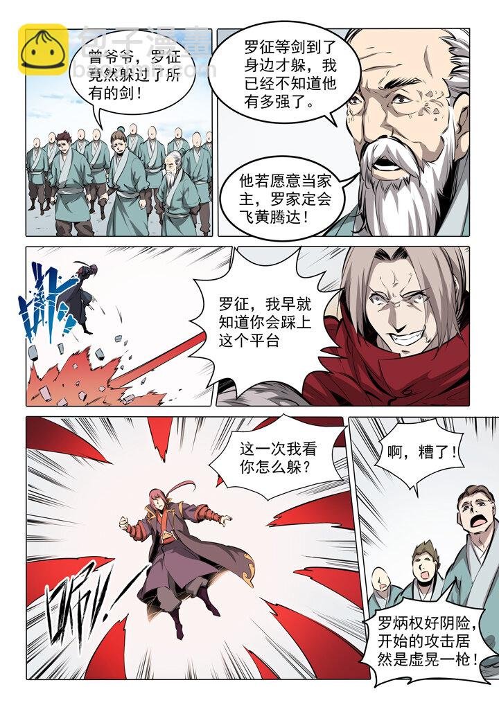 番外2 复仇