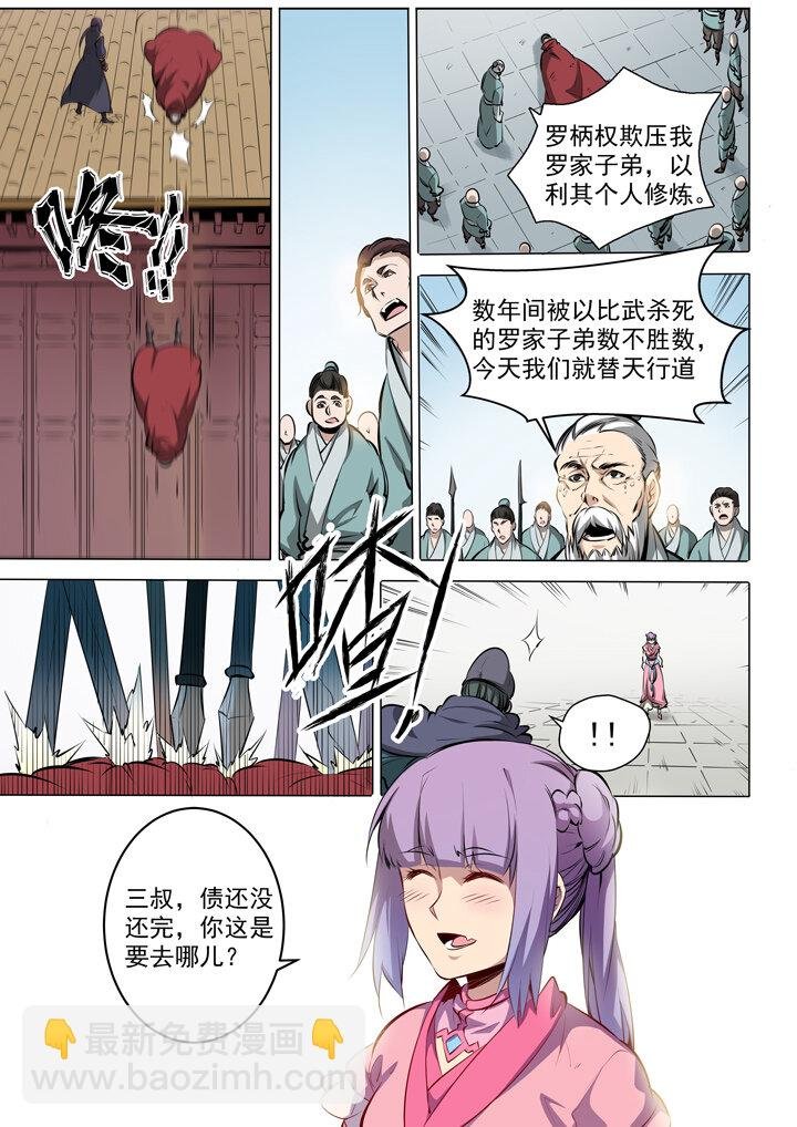 番外2 复仇