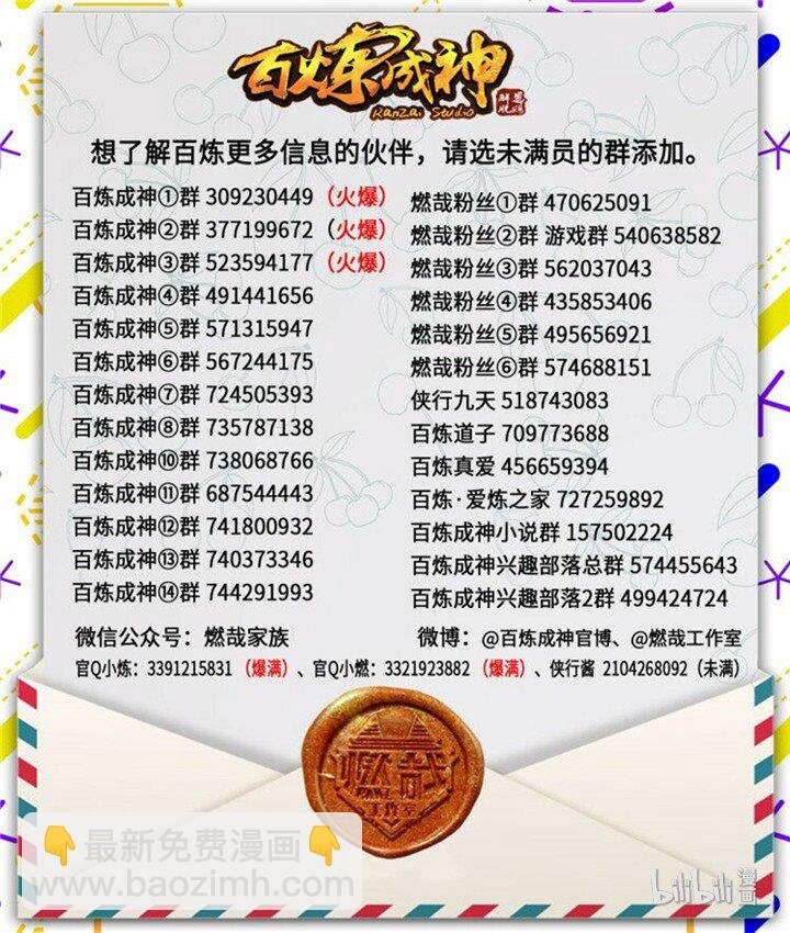 番外2 复仇