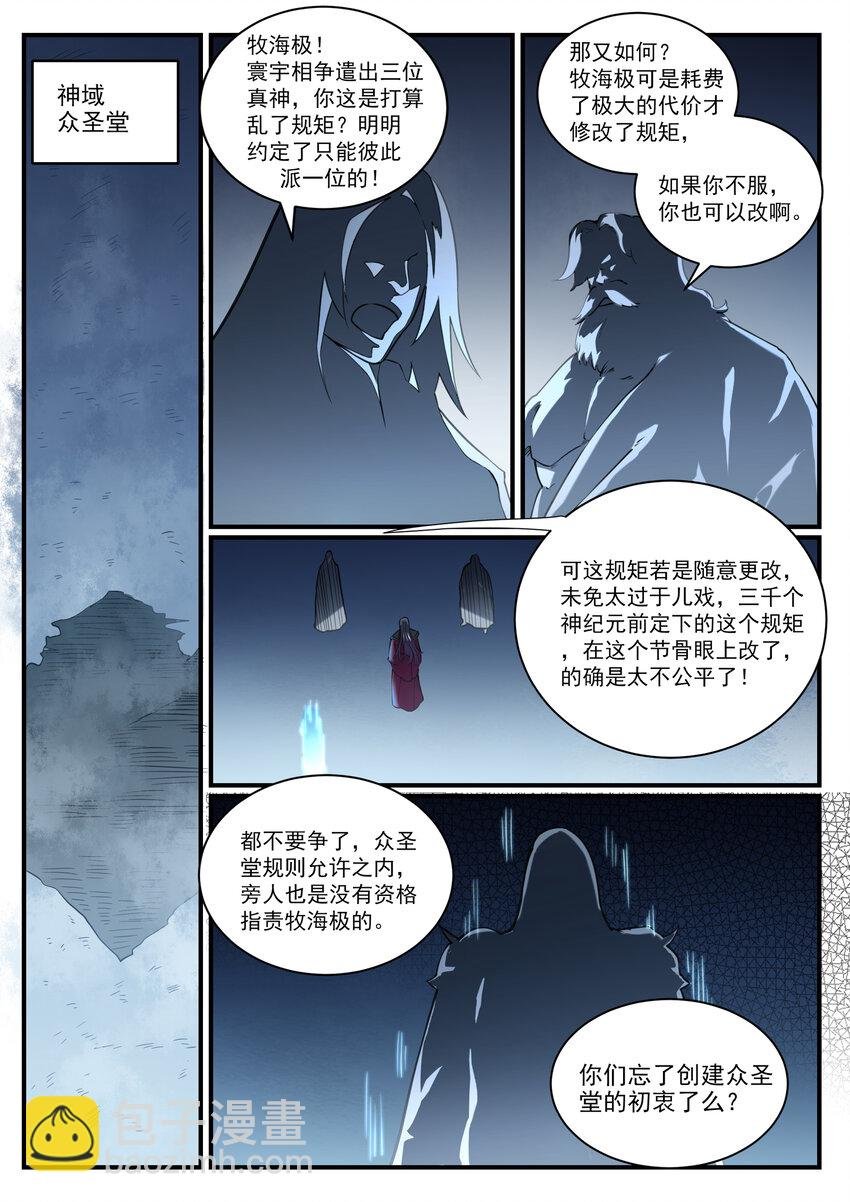 第813话 迫不及待
