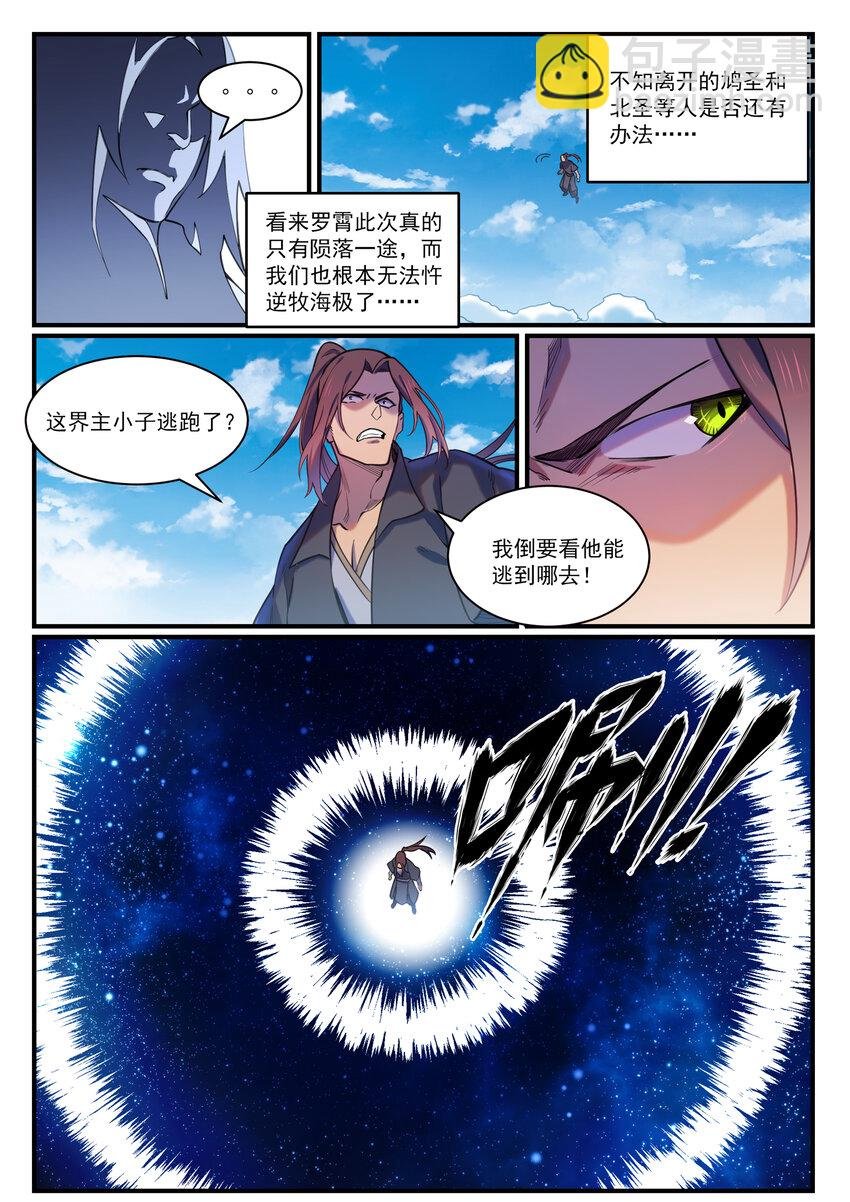 第813话 迫不及待