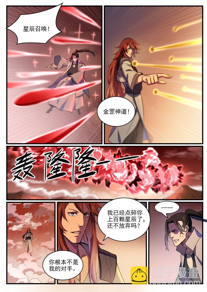 第813话 迫不及待