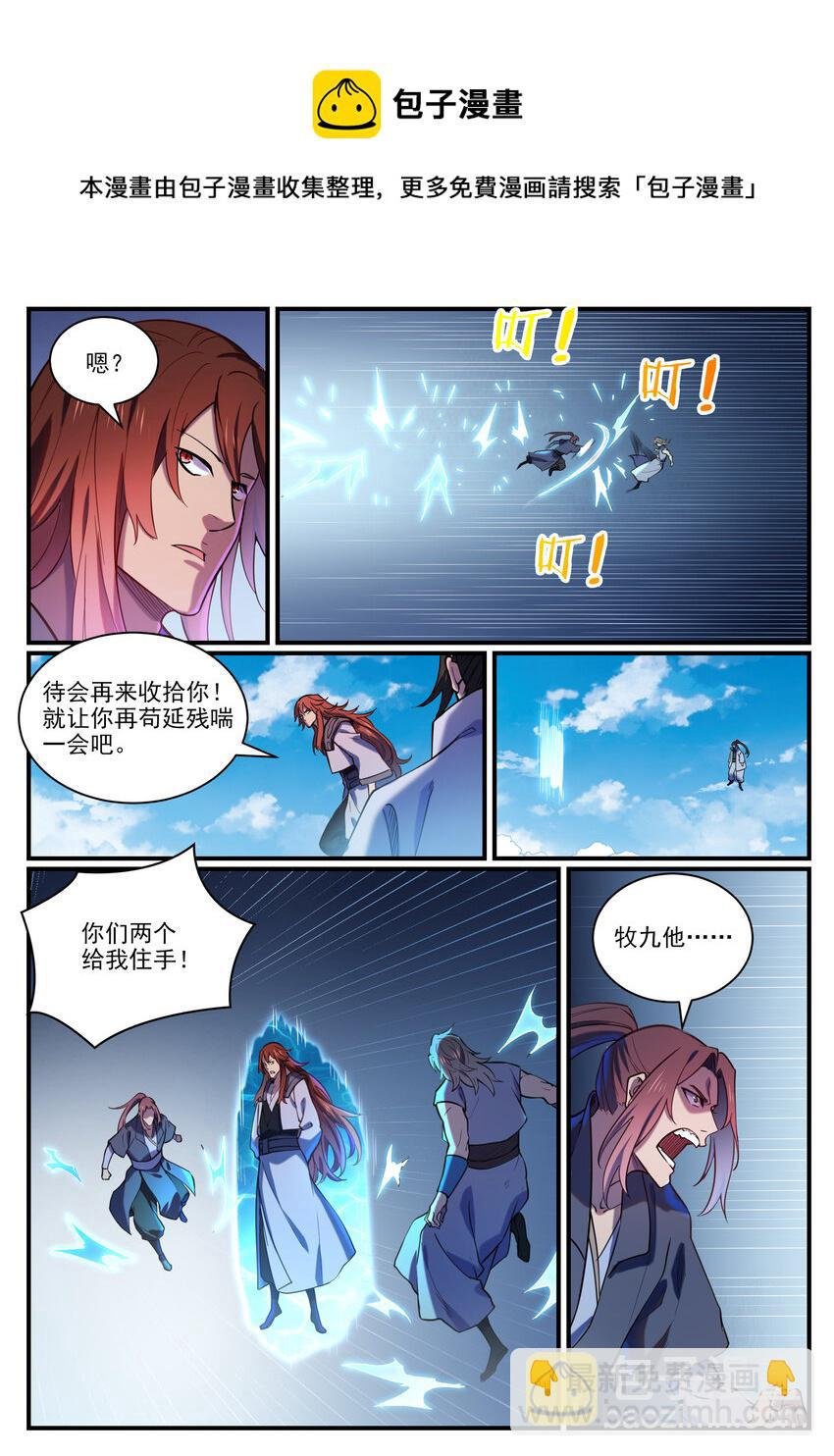 第813话 迫不及待