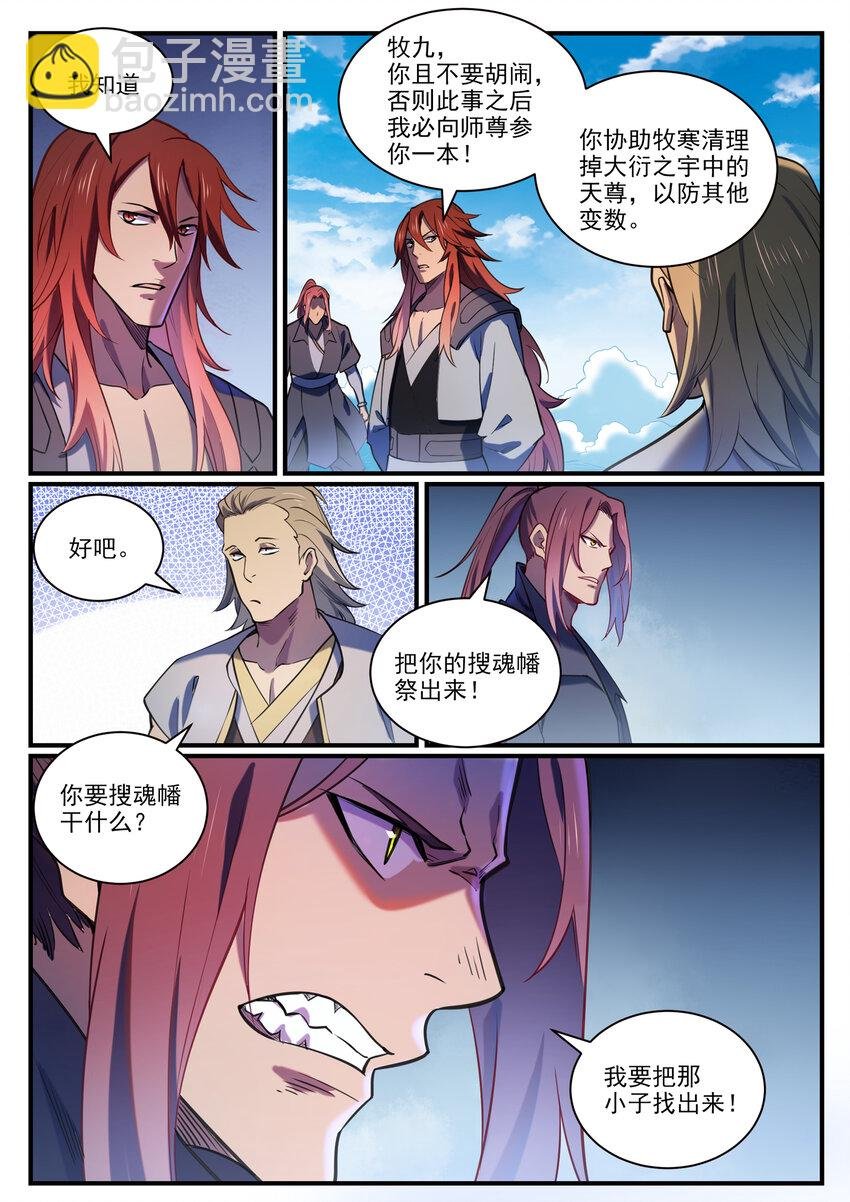 第813话 迫不及待