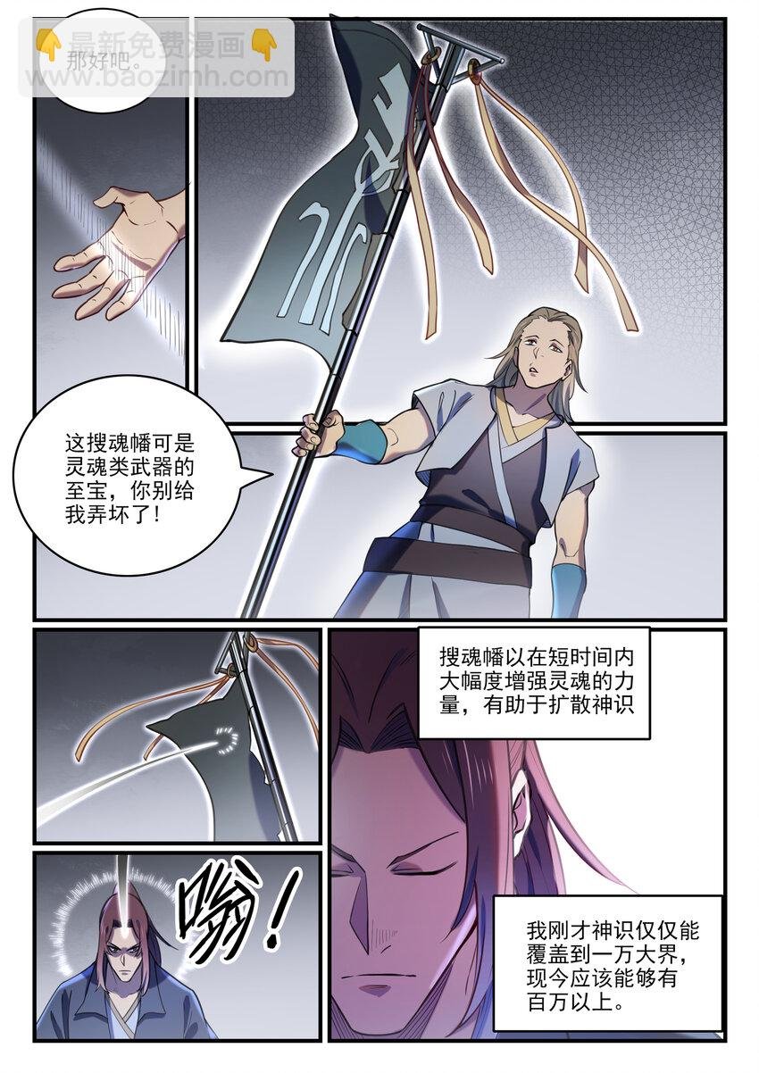 第813话 迫不及待