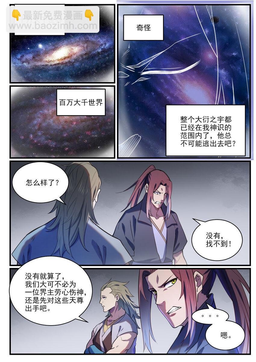 第813话 迫不及待