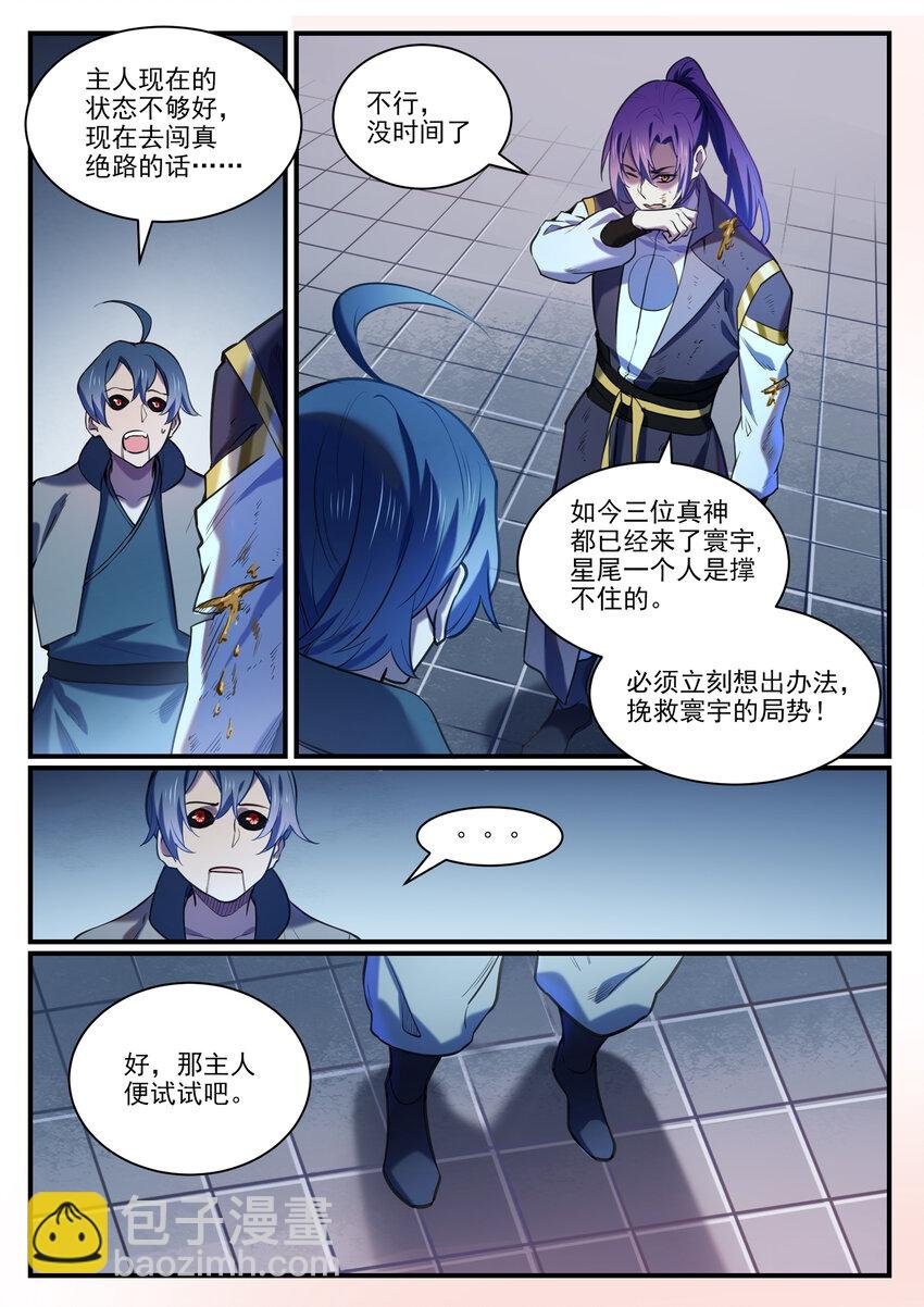 第813话 迫不及待